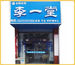 合作中的加盟店鋪18