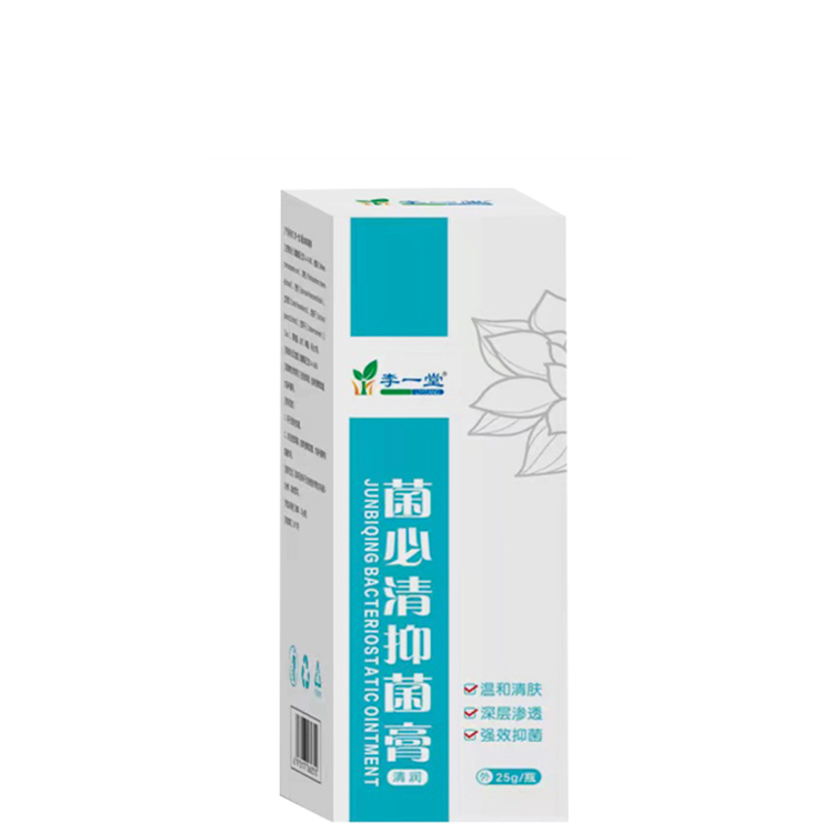 菌必清抑菌膏（清潤(rùn)）750.jpg